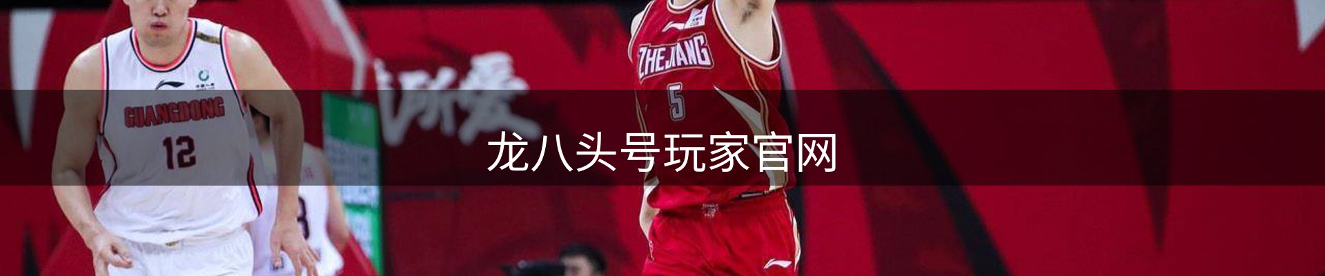long8-龙8(头号玩家)唯一官方网站